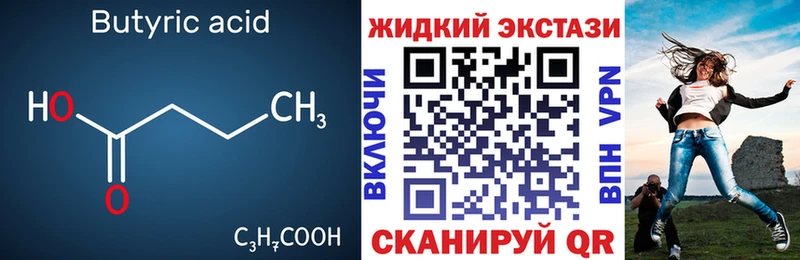 Бутират оксана omg онион Стерлитамак купить закладку