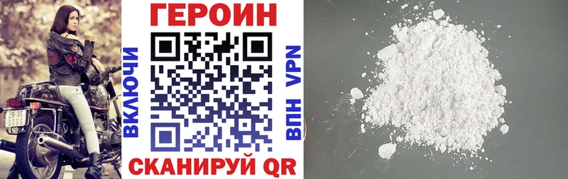 ГЕРОИН белый Стерлитамак