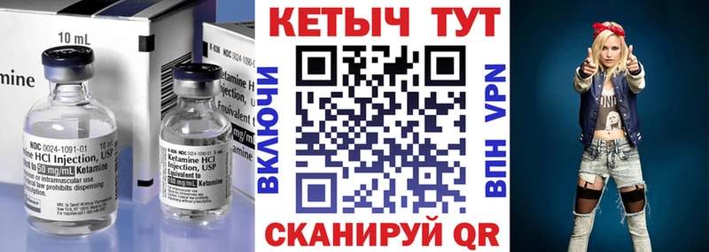 КЕТАМИН ketamine Стерлитамак