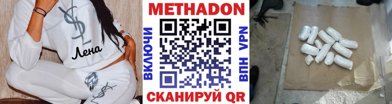 Метадон VHQ  закладка  Стерлитамак 