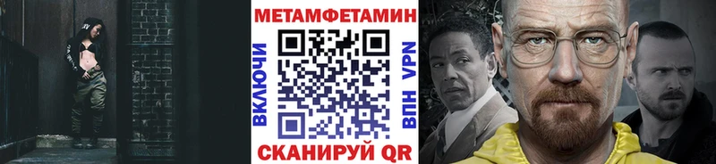 где купить наркоту  даркнет Telegram  MEGA зеркало  МЕТАМФЕТАМИН пудра  Стерлитамак 